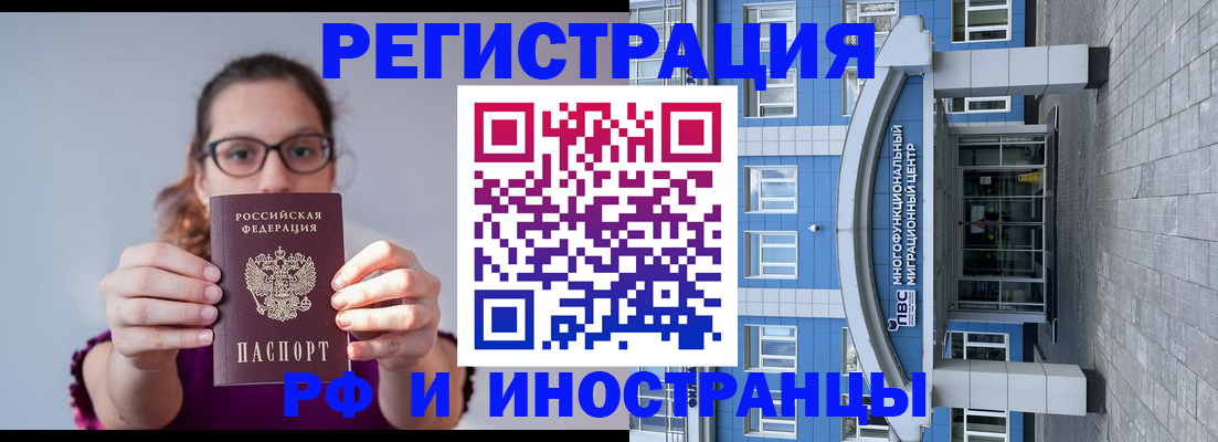 прописка для школы в Рассказово