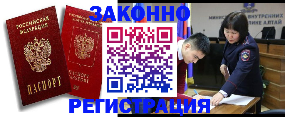 прописка ребенка в Рассказово