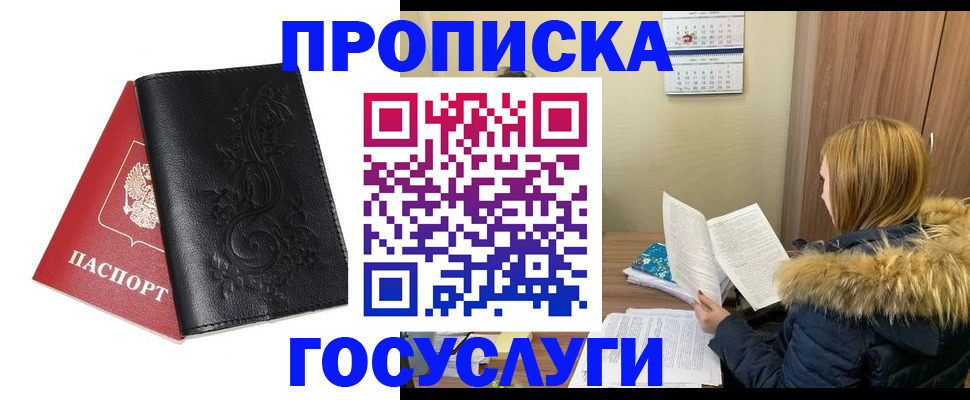 миграционный учет в Рассказово