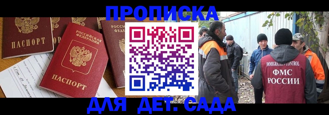 временная регистрация госуслуги в Рассказово